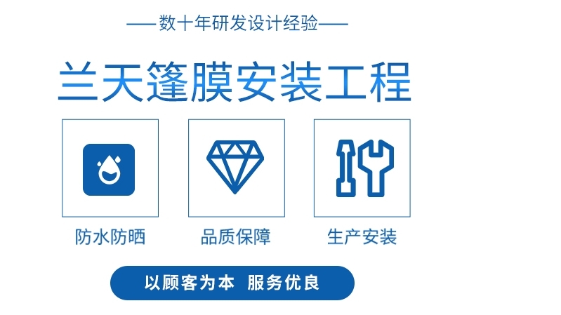 濟(jì)南推拉棚：蘭天篷膜提示您，棚和篷不要用錯(cuò)哦~